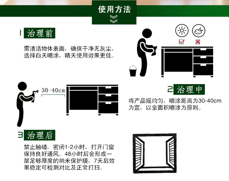 西安除甲醛方法